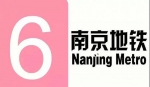 2019年南京将有11条地铁线同时在建 5年内陆续完工 - 新浪江苏