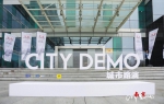 清科项目工场CITY DEMO城市路演南京首站强势开启 - Jsr.Org.Cn