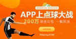 2019尤文图斯官方合作伙伴永乐国际APP活动进行中 - Jsr.Org.Cn