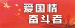 她书写孩子们成长的春天——记省五四青年奖章获得者朱玉荣 - 新华报业网