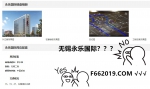 永乐国际在无锡开发了楼盘？此永乐非彼永乐 - Jsr.Org.Cn