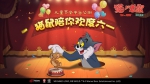 图一：《猫和老鼠》官方手游公测定档儿童节！.jpg - Jsr.Org.Cn