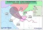 “木恩”未来36小时路径概率预报图。中央气象台图 - 江苏新闻网