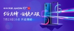 实力尽显 中兴5G全球商用取得先发优势 - Jsr.Org.Cn