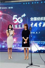 全国纺织服装产业带5G直播首秀今日亮相 - Jsr.Org.Cn