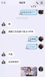 涠洲岛19岁女孩失联前10分钟曾联系同学帮拆包裹 - 新浪江苏