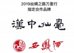 穿行32个丝路国家的车队——“2019丝绸之路万里行·魅力东盟”从西安发车 - Jsr.Org.Cn