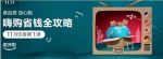 进博会跨境电商采购额迅猛增长 亚马逊助力海外品牌本土落地 - Jsr.Org.Cn