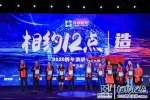 2020年第五届“相约12点”跨年演讲晚会圆满落幕 - Jsr.Org.Cn