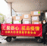 白求恩精神展新辉，7.6万只医用口罩驰援江苏抗击疫情 - 红十字会