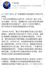 又一个被找回！“梅姨案”被拐15年的少年找到了 - 新浪江苏