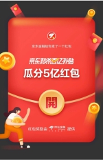 京东金融App双重“壕”礼 京东418超级秒杀节Fun肆购 - Jsr.Org.Cn