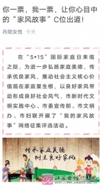 丹阳市妇联开展“我的家风故事”网络征集展示活动 - 妇女联合会