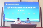 无锡安徽商会企业家齐聚一堂 共商5G后疫情时代发展大计 - Jsr.Org.Cn