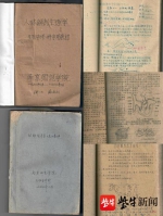 你见过60多年前的大学讲义吗？83岁南师校友将它们捐赠给了母校 - 新浪江苏