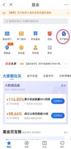 上苏宁金融APP怎么买苏宁智投？看完此文你就知道啦！ - Jsr.Org.Cn