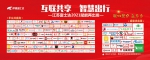 互联共享 智慧出行丨2021共享潮流新品燃爆富士达赋能大会！ - Jsr.Org.Cn