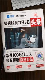 6折好房名单公布 贝壳找房南京站11.11新房节没套路 - Jsr.Org.Cn