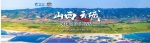 山西运城文化旅游旗舰店，带你云游关公故里 - Jsr.Org.Cn