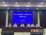 7月22日，扬州召开第十五届国际汽车轻量化大会新闻发布会。 - 江苏新闻网